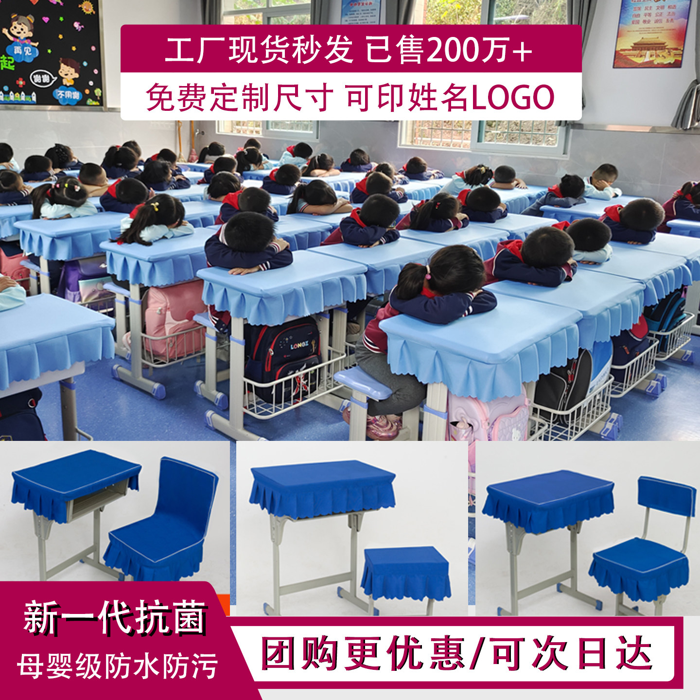 中小学生桌布桌罩防水单双人任意图片