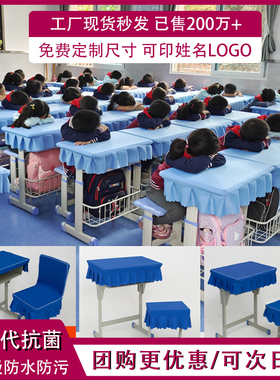 小学桌布桌罩防水课桌套学习单双人任意定做学校学生书桌垫