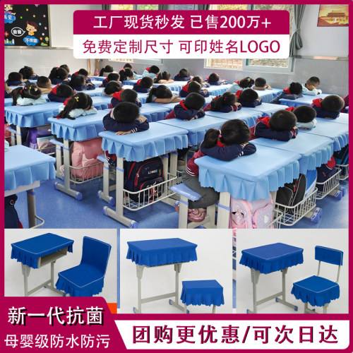 中小学生桌布桌罩防水单双人任意