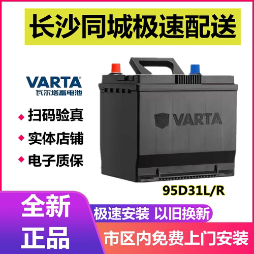 索兰托酷路泽途岳皮卡汽车电瓶
