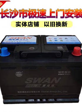 长沙汽车电瓶上门安装型号齐全