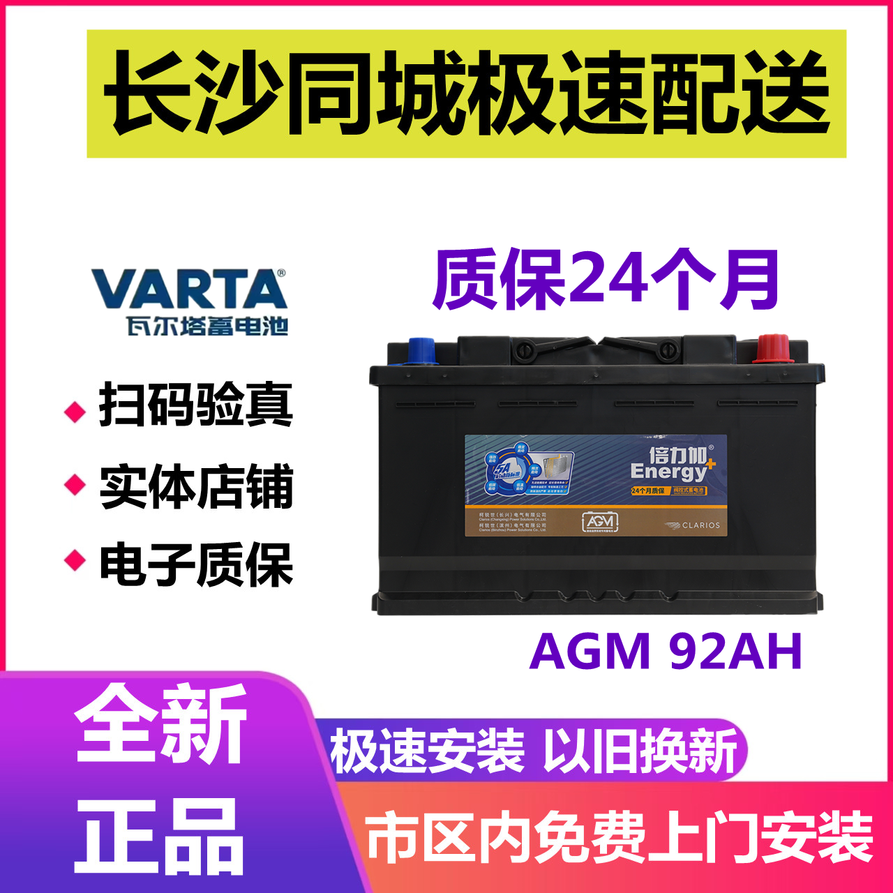 揽胜x3XC90奔驰AGM启停电池92ah