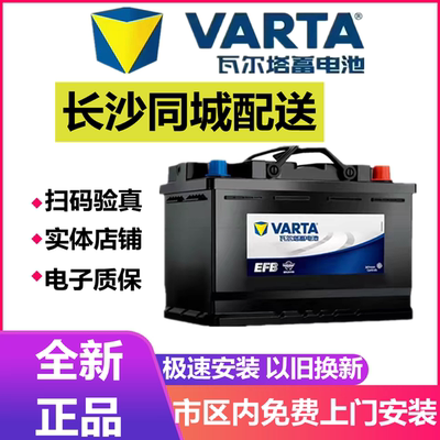 瓦尔塔蓄电池80ah奥迪路虎沃尔沃