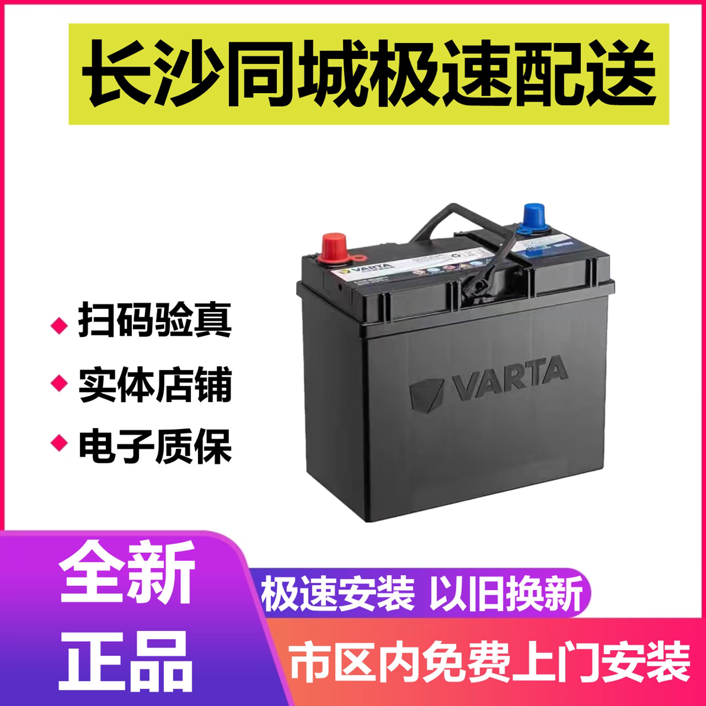 正品瓦尔塔逍客骐达骊威轩逸电瓶