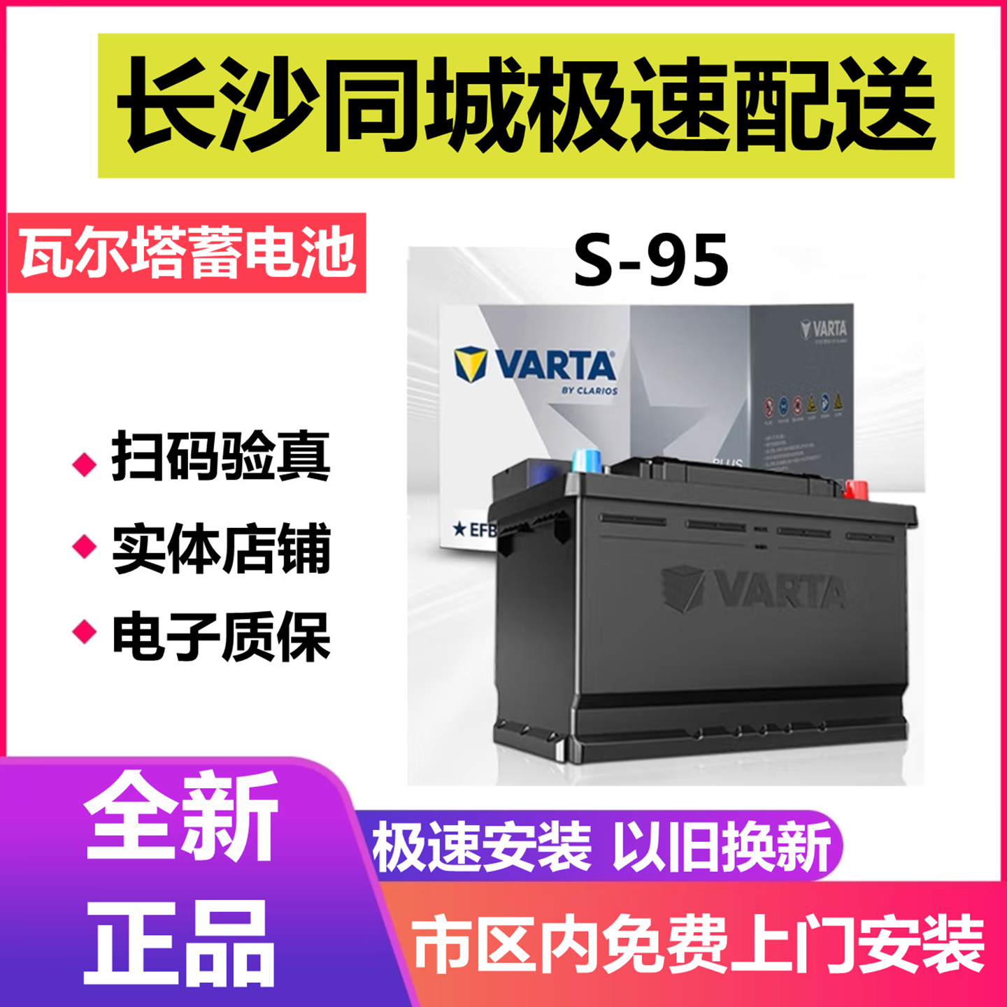 皇冠英菲尼迪启停蓄电池正品S95