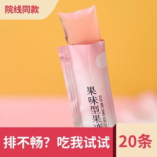 水粉色蜜桃复配果味型果蔬粉发酵菊粉袋装 果冻20条 骄美堂益生元