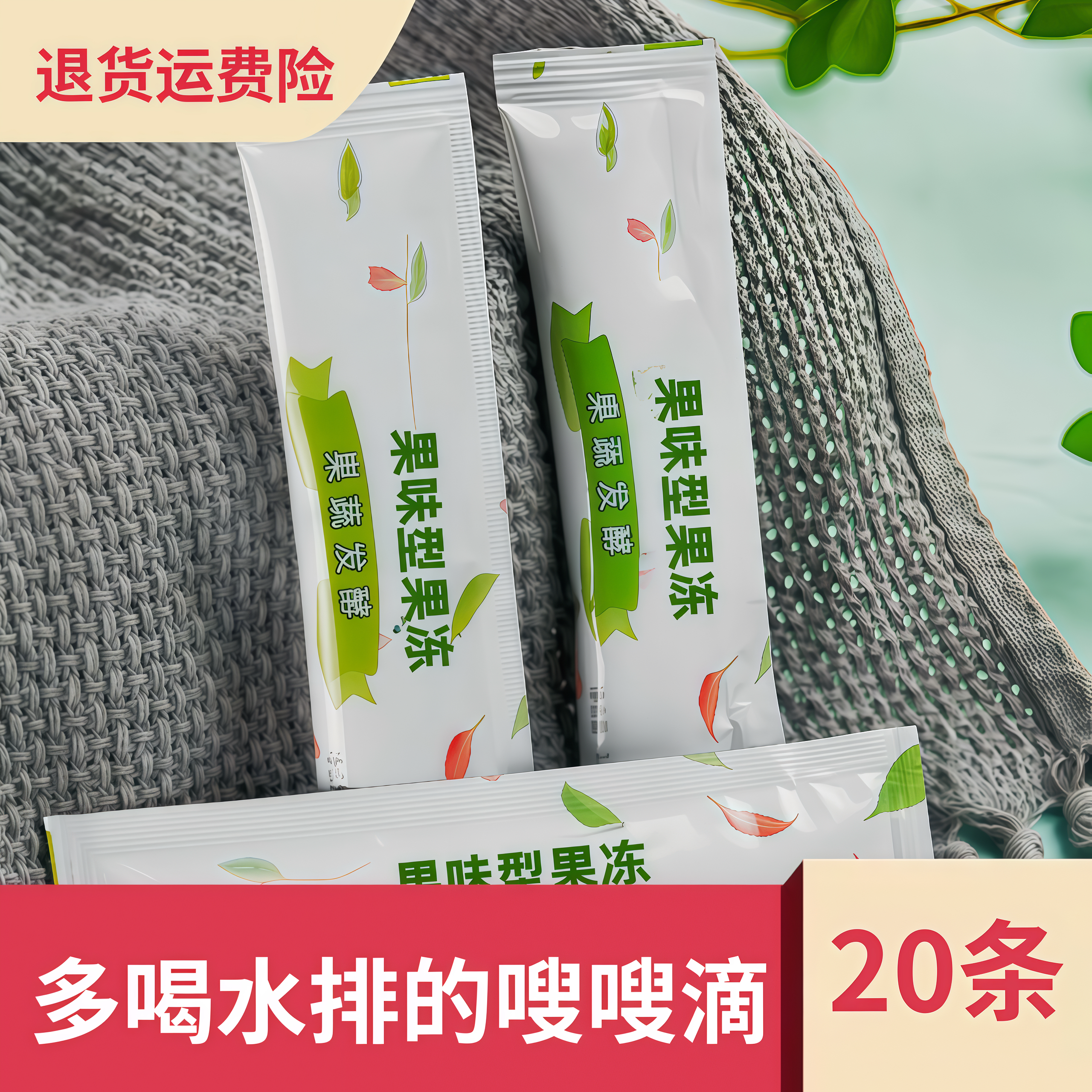 骄美堂果味型果冻20条 蓝莓味凝胶果蔬粉发酵孝素排的畅袋装散装