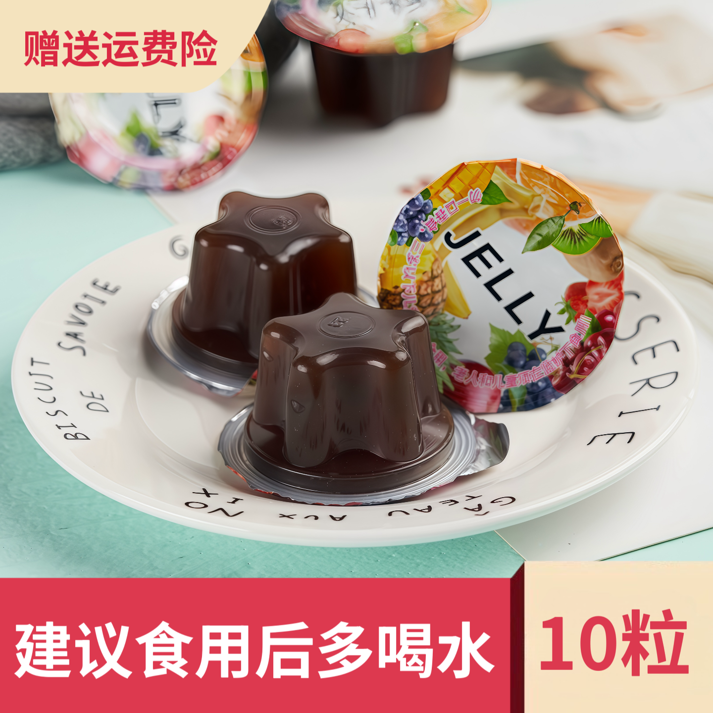 骄美堂JELLY果味型果冻10粒 袋装益生元0脂果味型果蔬发酵菊粉