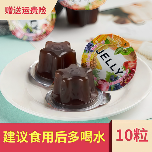 骄美堂JELLY果味型果冻10粒 袋装益生元0脂果味型果蔬发酵菊粉