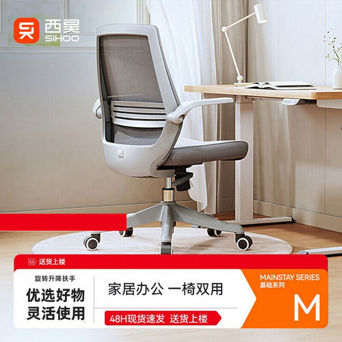 西昊M76网布海绵扶手旋转省空间