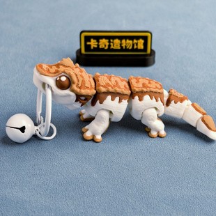 3d打印睫角守宫冠毛壁虎钥匙扣仿真关节可动玩具动物模型儿童礼物