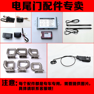 适用电动尾门配件电吸拉锁盒拉线锁扣电机撑杆控制盒底座锁柱专用