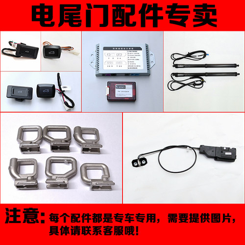 单卖奔驰宝马电动尾门配件拉锁