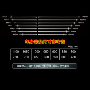 汽车载 车用车身车门防撞条 防擦条ABS电镀不锈钢 防刮条胶亮条贴