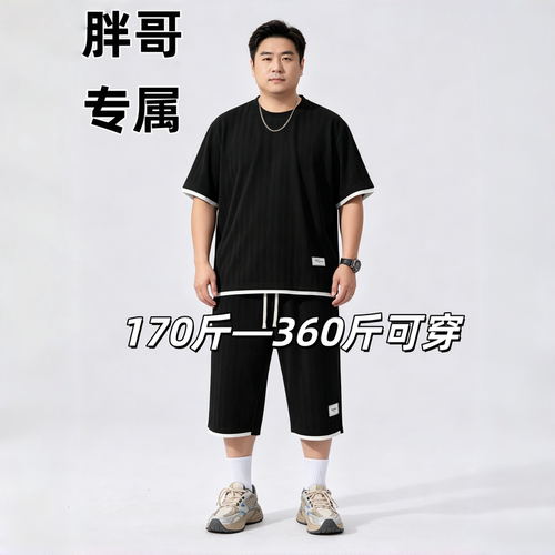 大码胖哥日常冰感假两件T恤套装