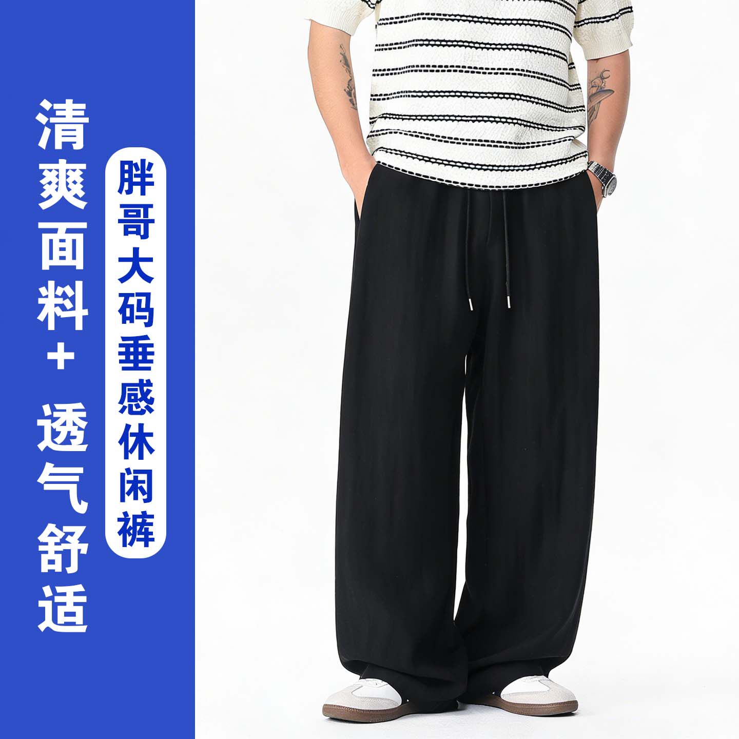 胖哥夏季莱赛尔凉感亚麻裤子大码垂感休闲直筒长裤天丝阔腿裤男