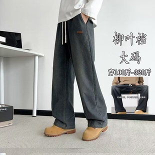 抗撕裂大码柳叶裆牛仔裤加肥加大2025新款阔腿裤美式直筒男士长裤
