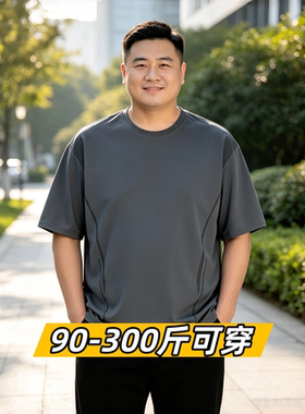 夏季冰丝宽松大码男士印花T恤