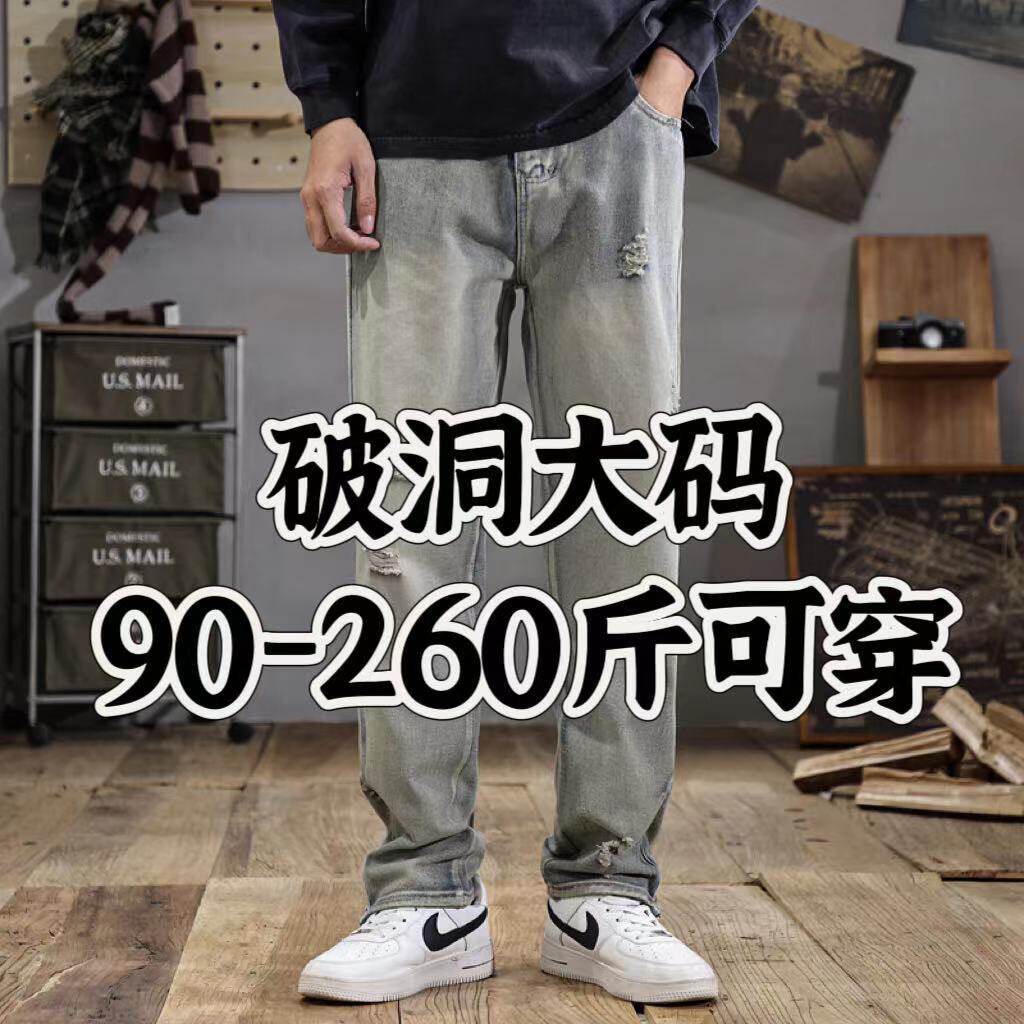 复古高街破洞牛仔裤男秋季潮牌刮烂水洗做旧宽松直筒休闲大码裤子
