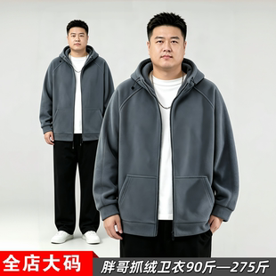 2026秋冬纯色夹克大码男装双面摇粒绒外套连帽插肩袖抓绒开衫卫衣