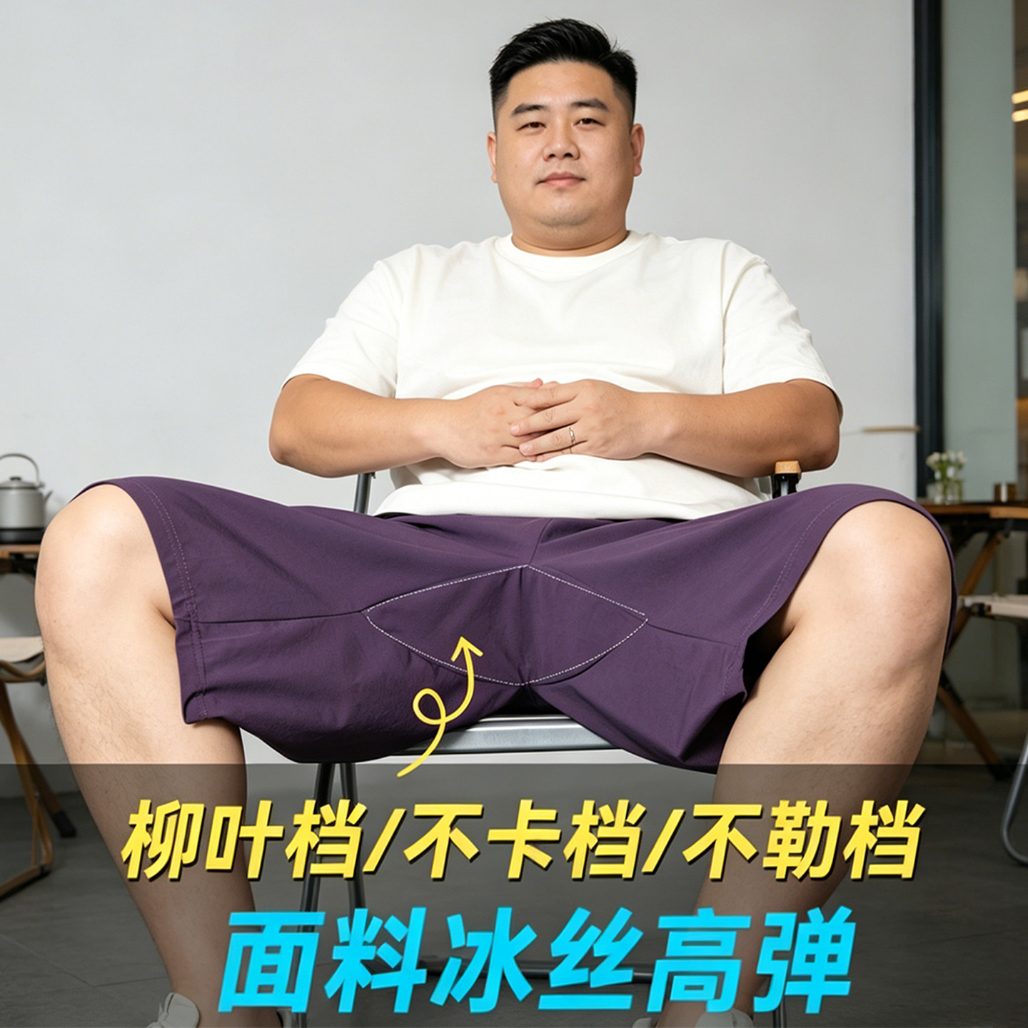 胖哥柳叶裆不卡裆字母钢印宽松舒适短裤胖子加肥加大松紧腰男裤