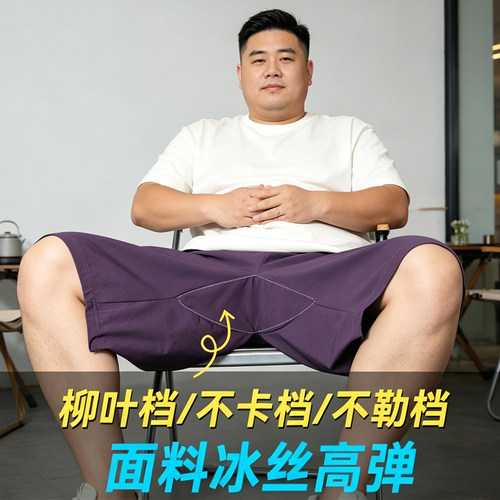 胖哥柳叶裆不卡裆字母钢印宽松舒适短裤胖子加肥加大松紧腰男裤
