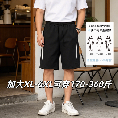 夏季大码男士速干透气五分短裤