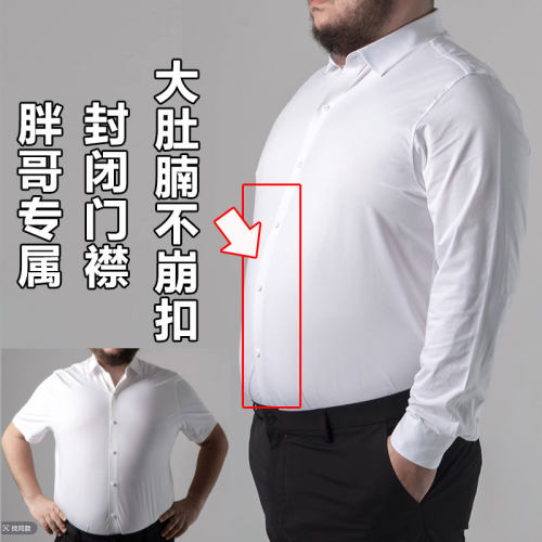 2026春秋夏商务大肚子不蹦扣衬衫