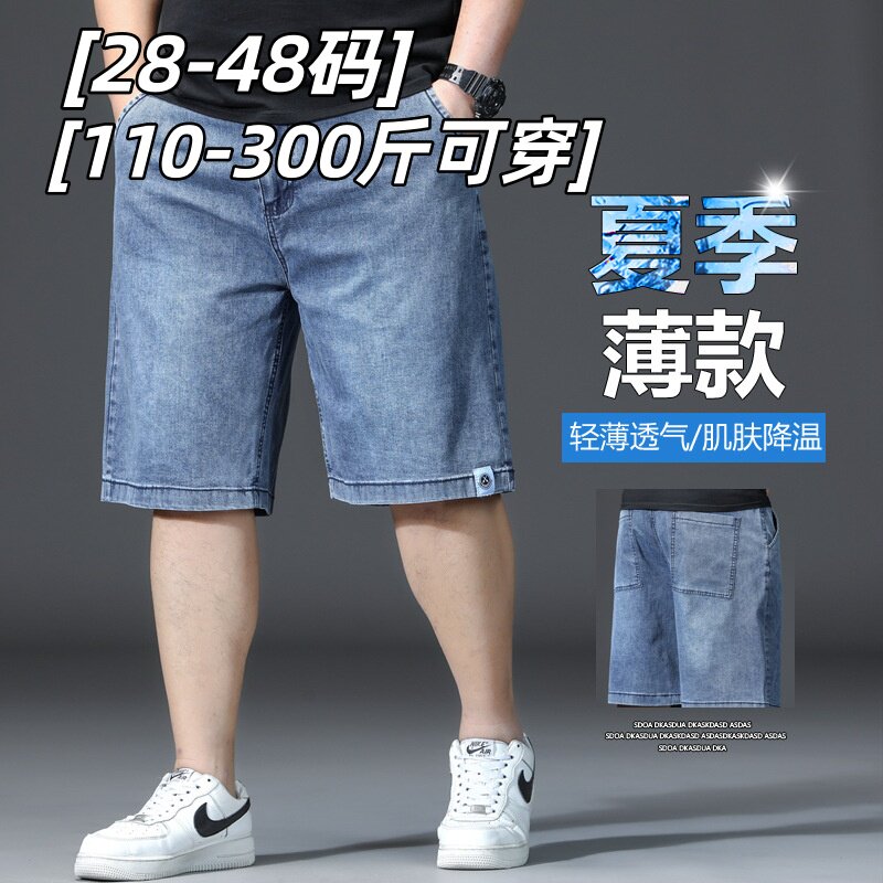 夏季薄款宽松直筒五分裤男土牛仔短裤加肥加大码胖子舒适中裤马裤