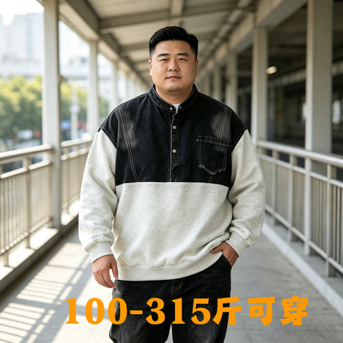 秋季大码牛仔拼接宽松男士卫衣