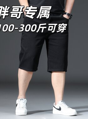夏季薄款宽松直筒大码男牛仔短裤