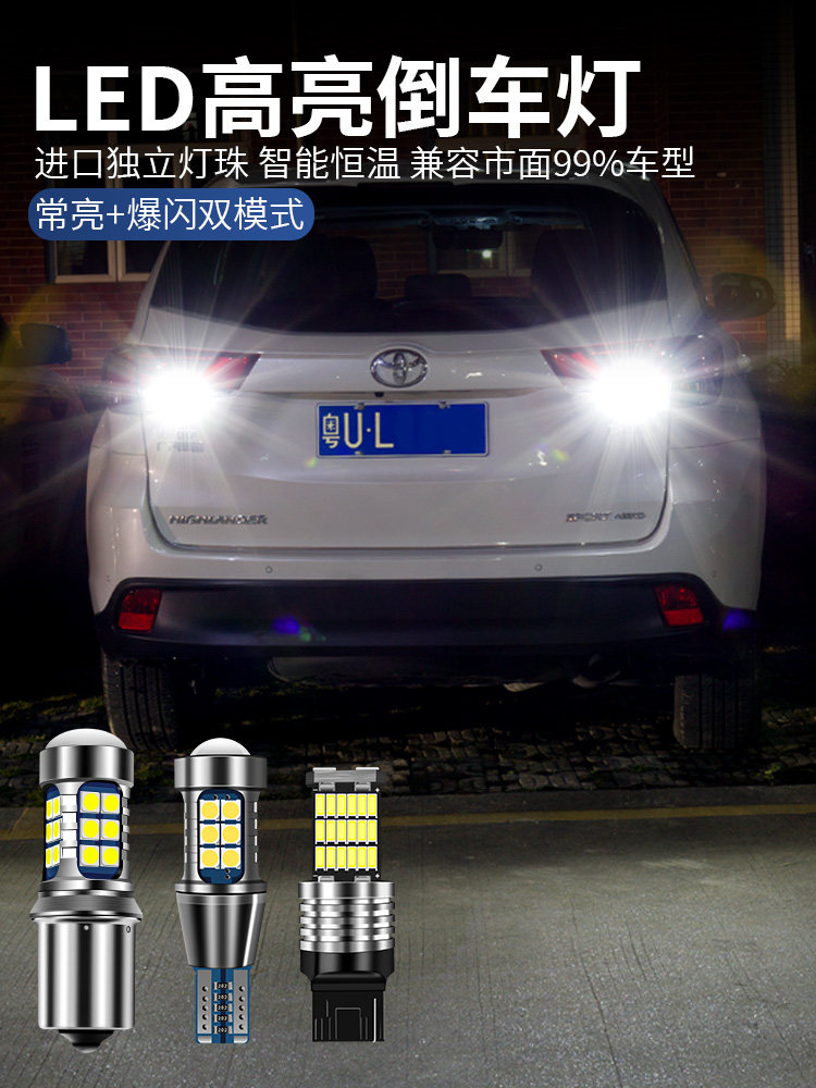 반전 LED 조명 수정된 매우 밝은 자동차 훌리건 반전 전구 호크 아이 보조 조명 후면 테일 라이트 T15T20115