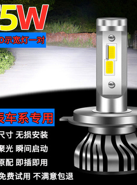 适用东风启辰D50D60M50VR30R50X T60 T70远光近光一体led大灯灯泡