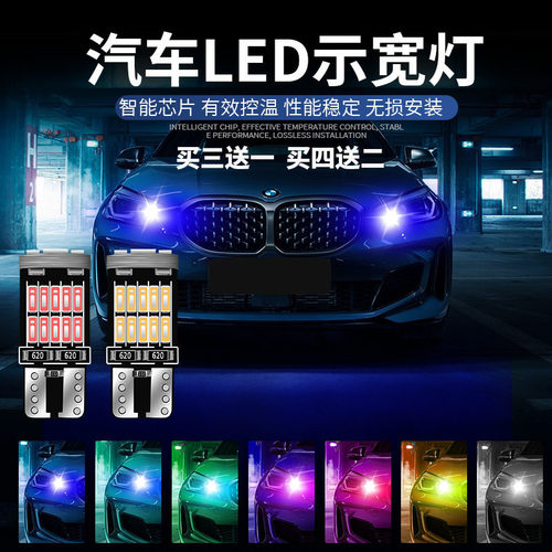 T10插泡超亮led透镜示宽灯