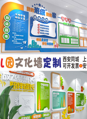 幼儿园文化墙定制卡通主题墙教室墙面背景氛围布置墙设计装饰