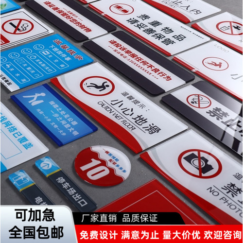 亚克力uv打印标识牌定制