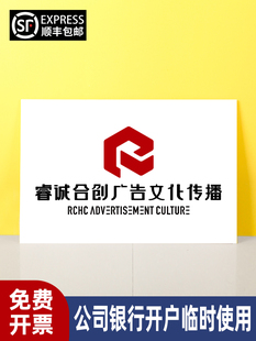 银行开户临时牌公司招牌匾做门牌拍照用泡沫板pvc广告牌KT板定制