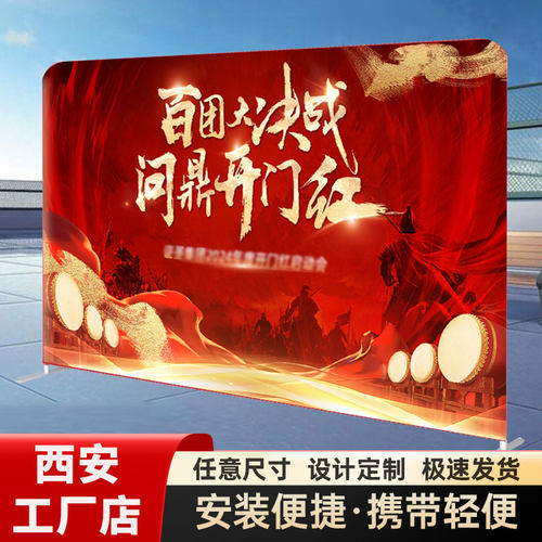快幕秀年会签到开工大吉仪式签名墙直播背景易拉宝广告展示架定制