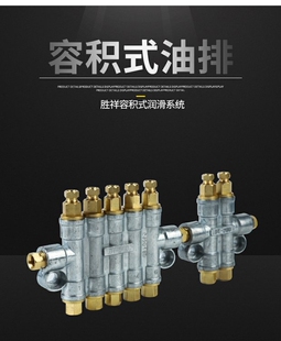 台湾裕祥ISHAN胜祥油路分配器容积式油排分油器机床注塑加工中心