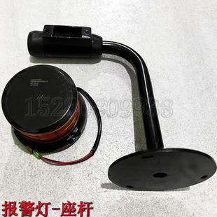 新源65/CB75/85-9轮式挖机配件 驾驶室报警灯 杆支架闪爆灯爆闪灯