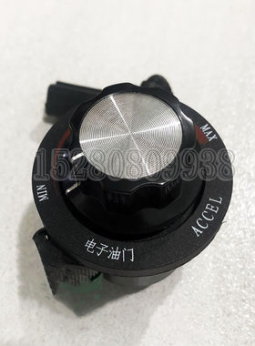 远山新源B75G4-C80ECO-9胶轮式挖掘机配件驾驶室电子油门旋钮开关