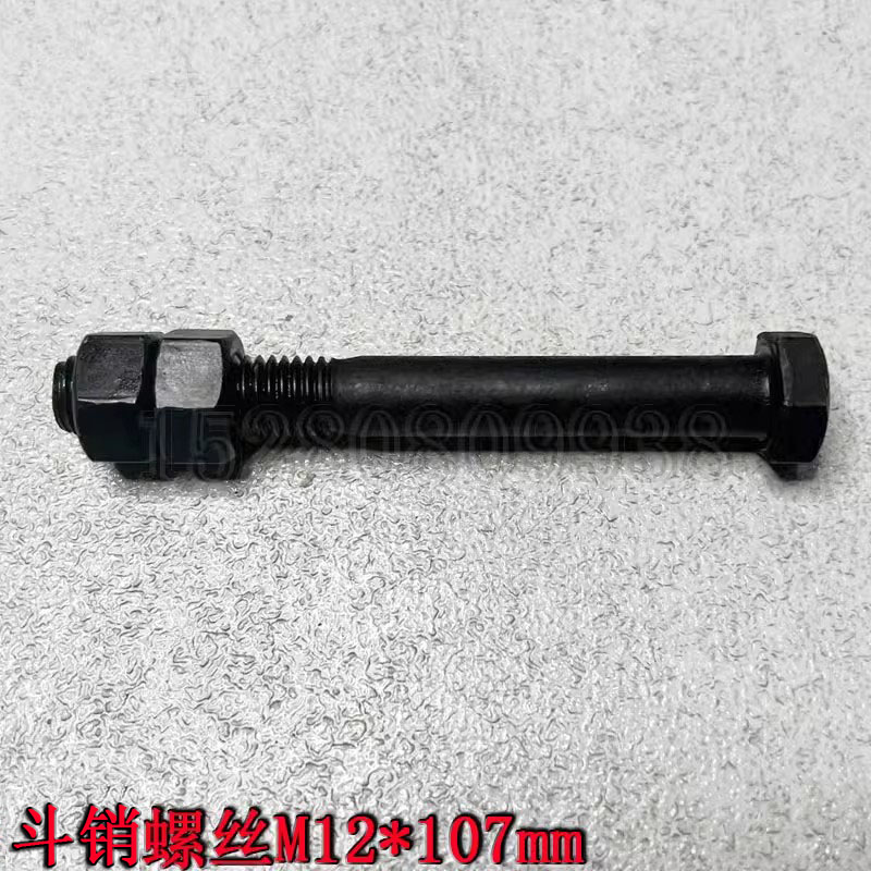 斗耳螺丝挖斗限位螺丝