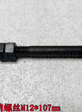 远山新源65/B75-8-9轮式挖机配件大臂挖斗千秋架连杆斗耳斗销螺丝