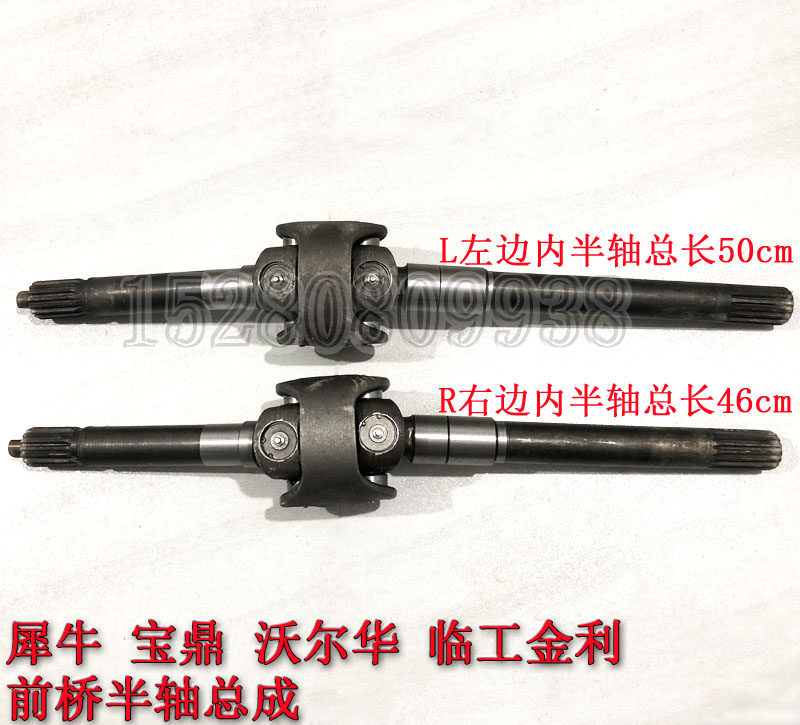 犀牛宝鼎连盛2080前桥半轴总成图片