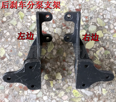 新源机械65/75-8-9T轮式挖掘机配件 后刹车分泵支架 分左右两边