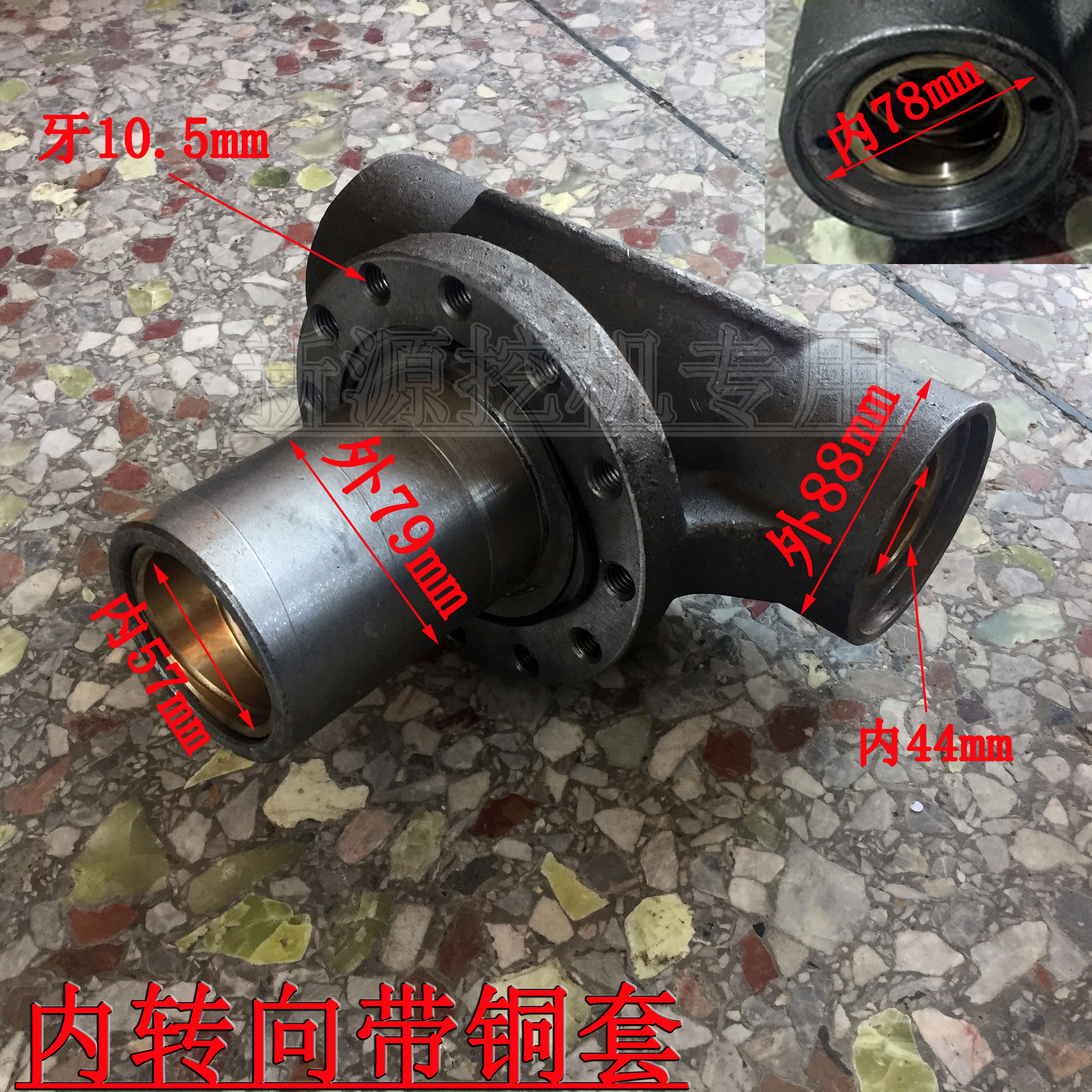 新源XY65/B75S-8-9胶轮式挖掘机 前桥内转向总成 带铜套原装配件