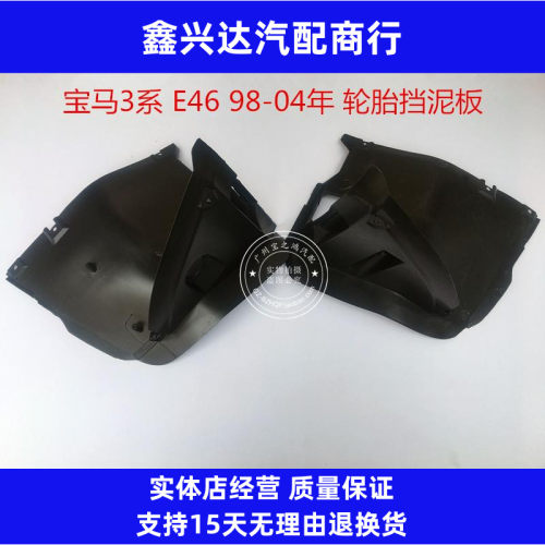 叶子板轮胎挡泥板Nanques