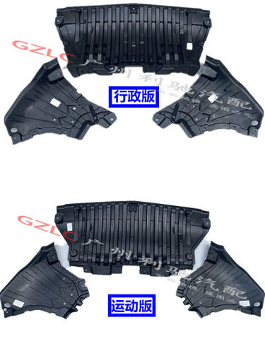 Nanques水箱下护板前杠挡泥板