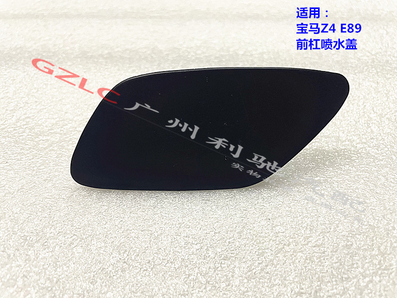 适用宝马Z4大灯E89清洗盖 前杠喷水盖 装饰盖 喷水嘴盖 清洗盖板