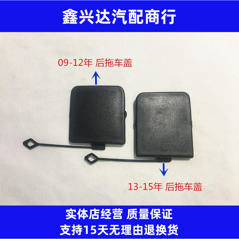后保险杠拖车盖勾盖Nanques
